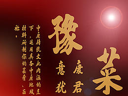 菜系海报