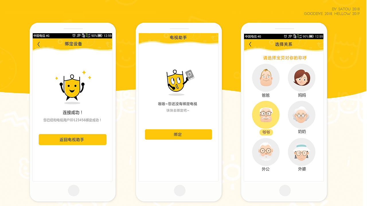 親子時光（圖ZMTU0MjU1NjQ4） - APP界面 - 站酷設(shè)計(jì)師yaner2542原創(chuàng)素材 - 站酷ZCOOL