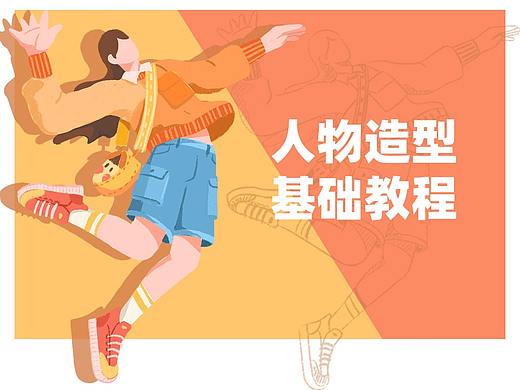 关于人物造型基础的练习心得