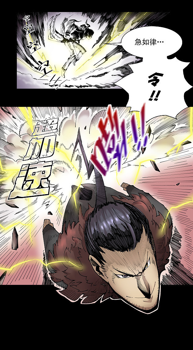 仙道探阵第四话