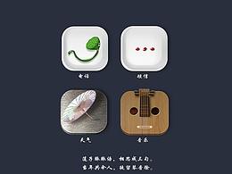 古风拟物图标
