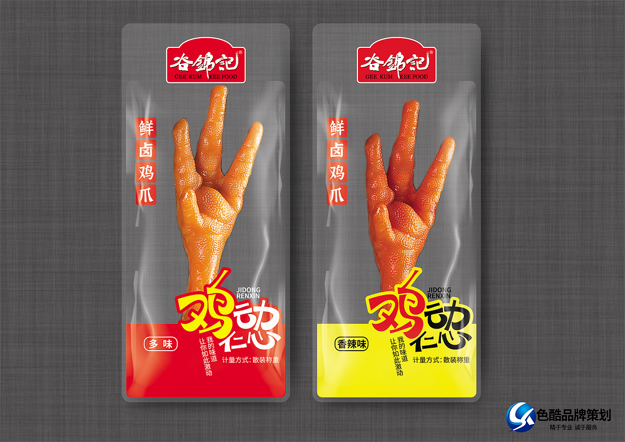谷锦记（图ZMjM2MTMxNDUy） - 包装 - 站酷设计师长沙色酷品牌策划原创素材 - 站酷ZCOOL