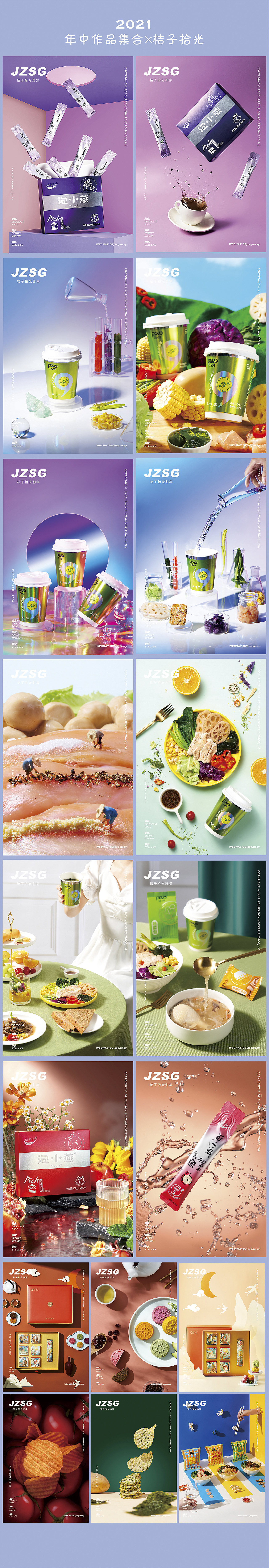 2021上半年部分作品集