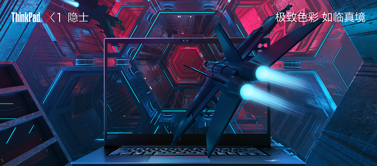 联想THINKPAD X1 隐士（图ZMTQxMDM2OTAw） - 宣传物料 - 站酷设计师yang_leo原创素材 - 站酷ZCOOL
