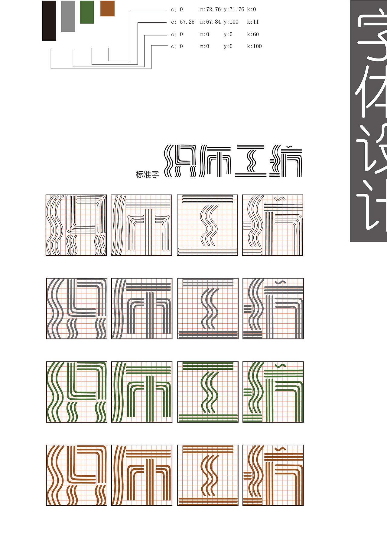 举报5分享原创作品平面字体/字形字体版式平面533月20日 20:00直播张