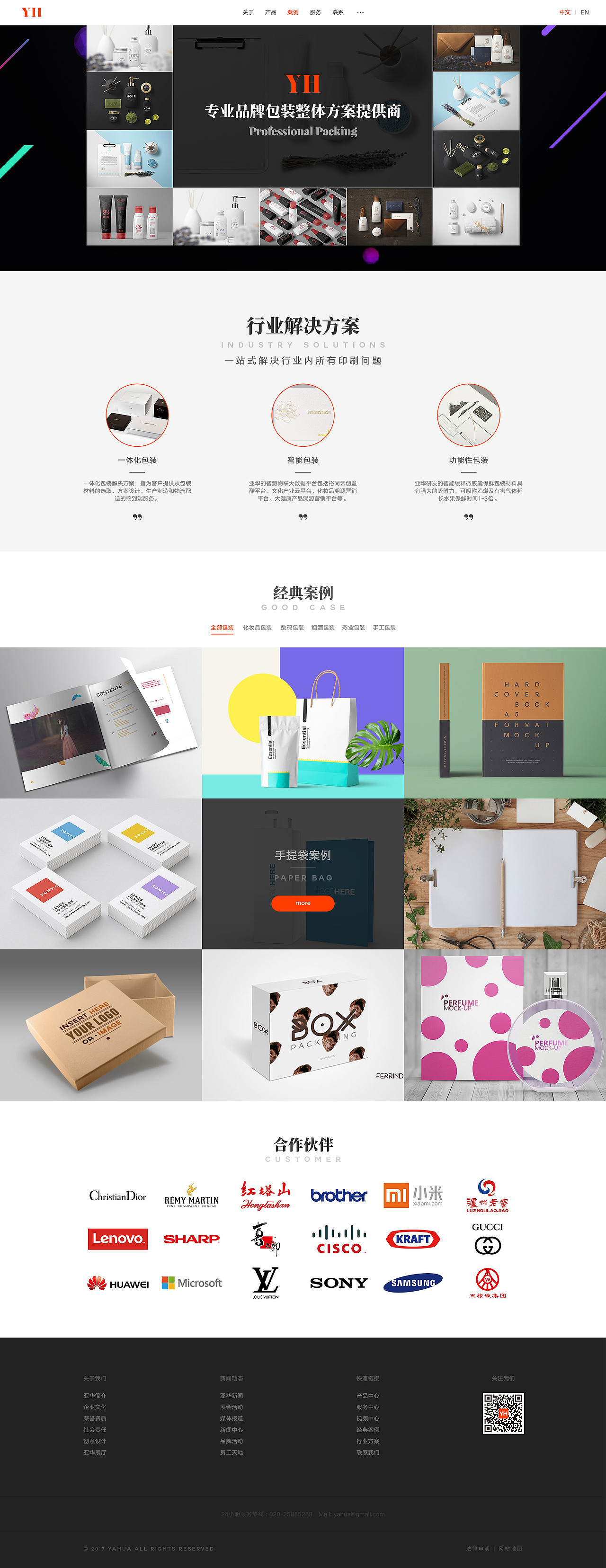 pc端网站设计（图ZMjIxODYzOTA4） - 企业官网 - 站酷设计师魏利designer原创素材 - 站酷ZCOOL