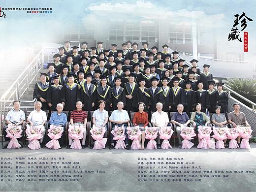 武大85级同学纪念册设计