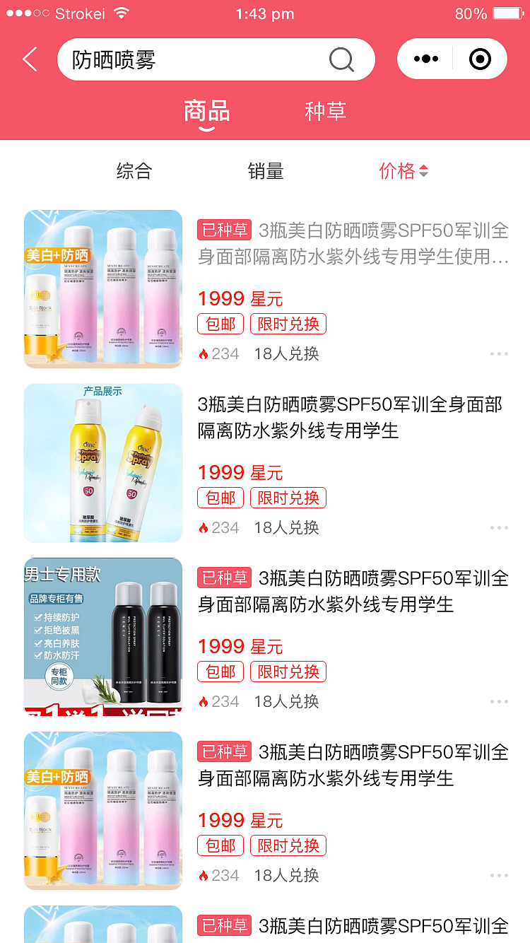 UI-小程序-星赞（图ZMjgyMzIyOTg0） - 其他UI - 站酷设计师孙猴子Lin原创素材 - 站酷ZCOOL