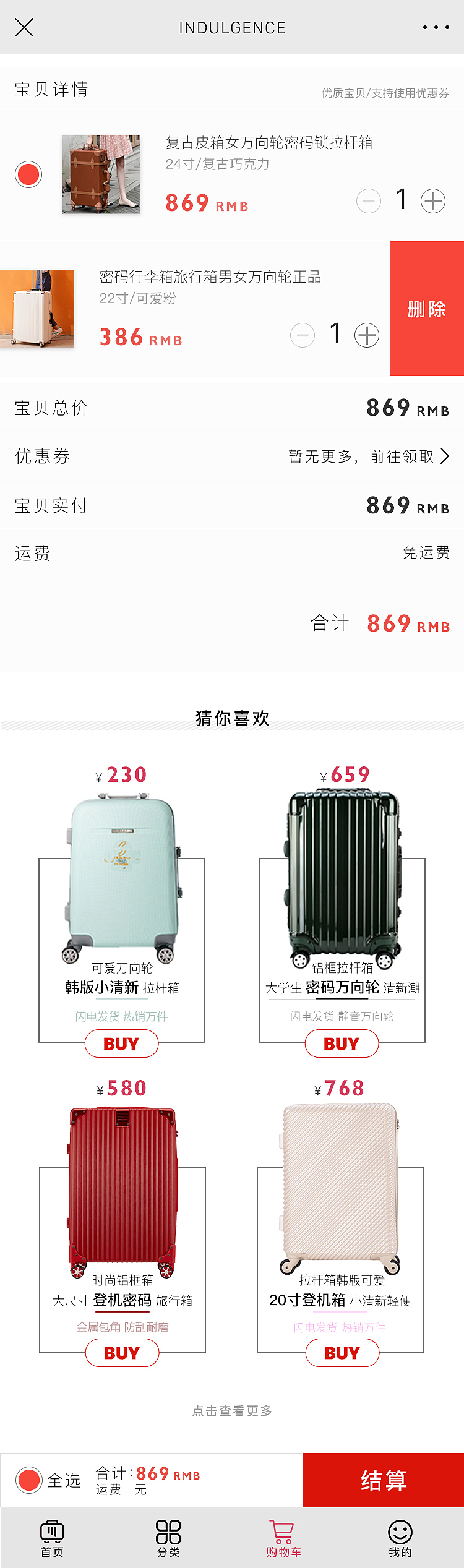 Indulgence旅行箱微商城设计（图ZMTMwNzM0NjI0） - 移动端网页 - 站酷设计师Uta呀原创素材 - 站酷ZCOOL