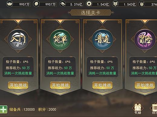SLG活动玩法界面