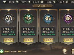 三国