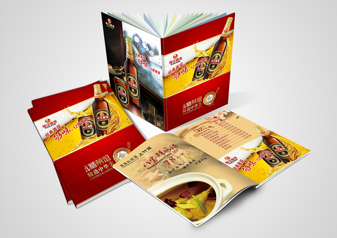 珠江啤酒-生动化设计（图ZMTg4Nzk2MjYw） - 其他平面 - 站酷设计师子洲文化原创素材 - 站酷ZCOOL