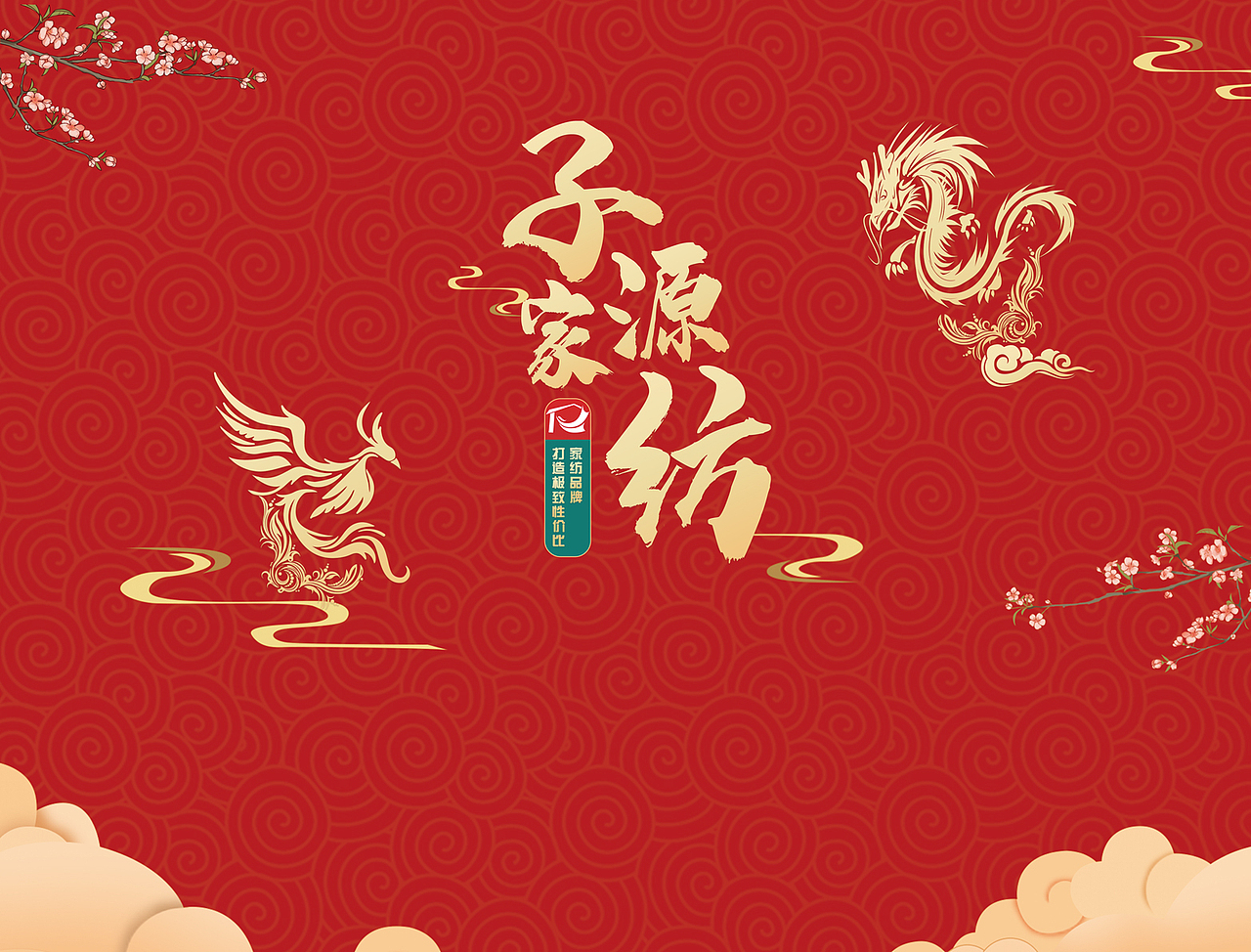 中国风背景（图ZMjEzODE0NDAw） - 海报 - 站酷设计师Z79783403原创素材 - 站酷ZCOOL