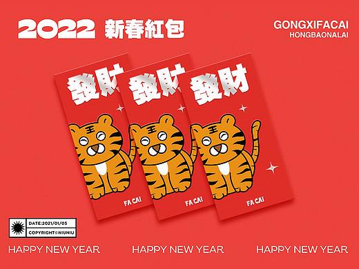 2022年 虎年新春红包