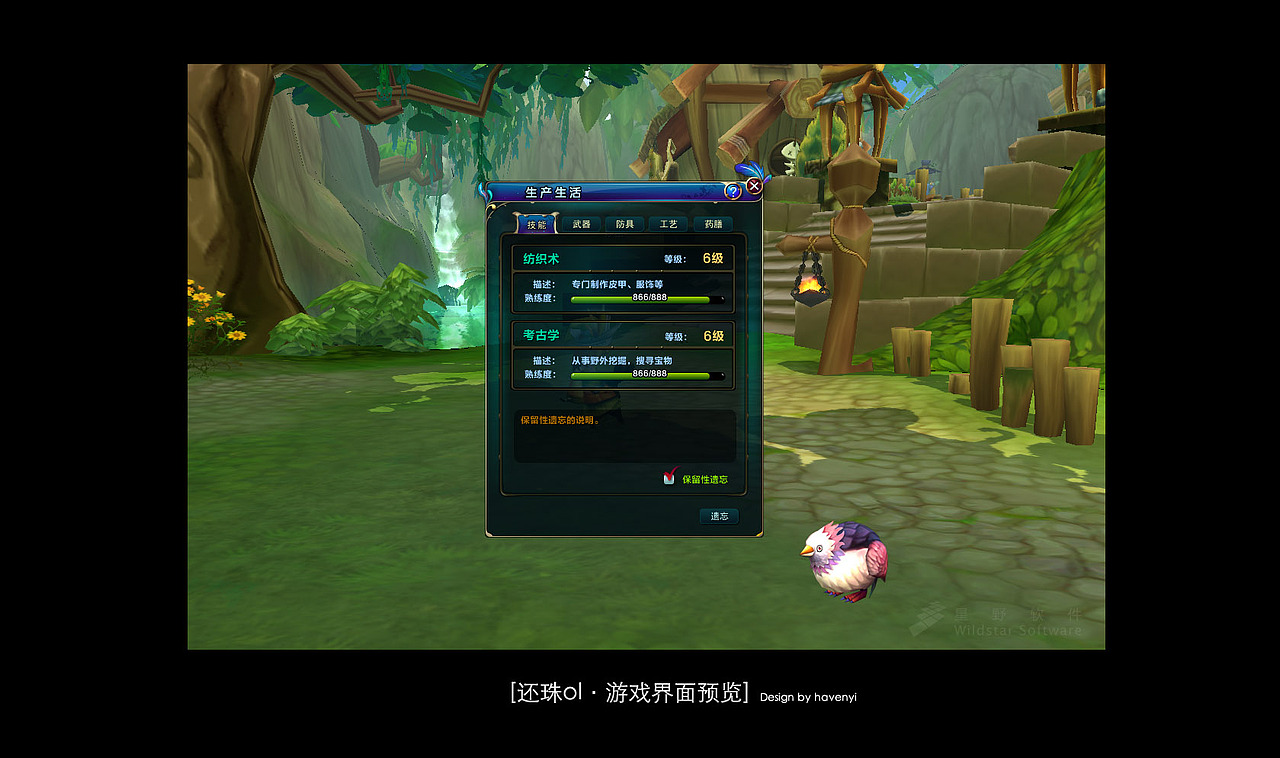 【Iconfans】代号“还珠online”游戏界面+图标设计欣赏（图ZNTUzNjg0NA==） - 主题/皮肤 - 站酷设计师havenyi原创素材 - 站酷ZCOOL
