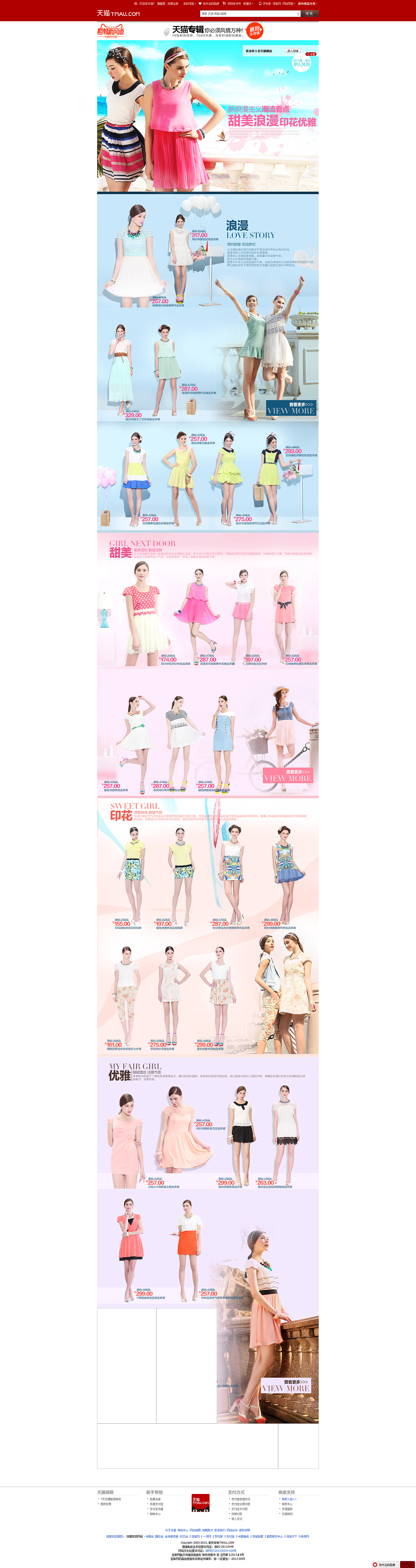 电商页面参考——优秀电商页面