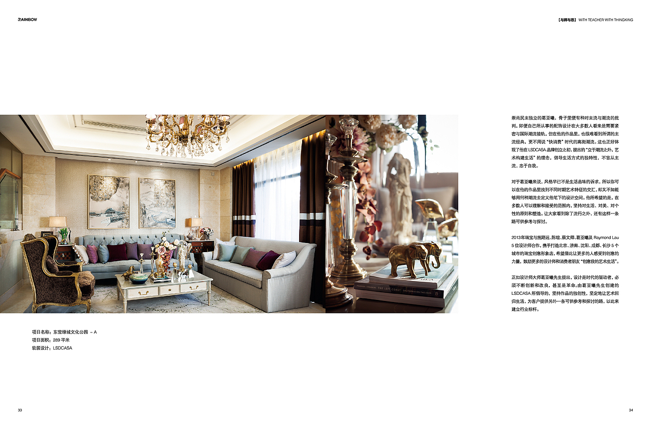 瑞宝彩虹报告杂志（图ZMTA3MjgyMTY4） - 宣传物料 - 站酷设计师设计师ping原创素材 - 站酷ZCOOL