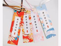 【原創(chuàng)】日式書(shū)簽/御守