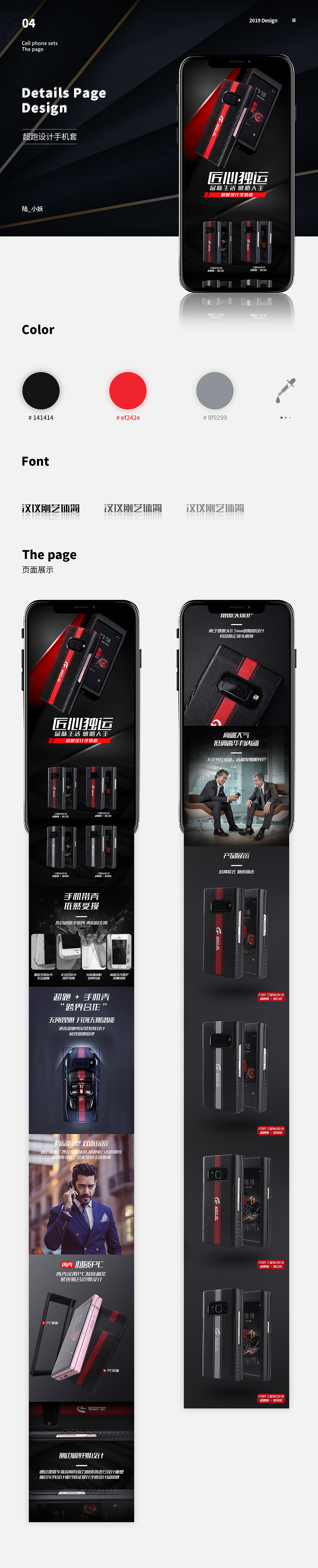 2019下半年详情页×5（图ZMTk0NzA0NzQ4） - 电商 - 站酷设计师小博爱原创素材 - 站酷ZCOOL