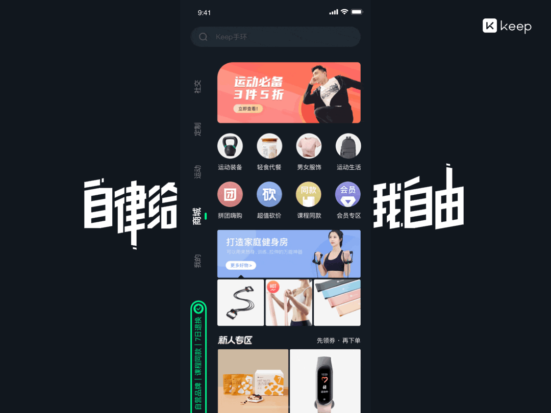 暴躁的改版 - Keep（图ZMjAzNTQyODg4） - APP界面 - 站酷设计师大号沙丁鱼原创素材 - 站酷ZCOOL