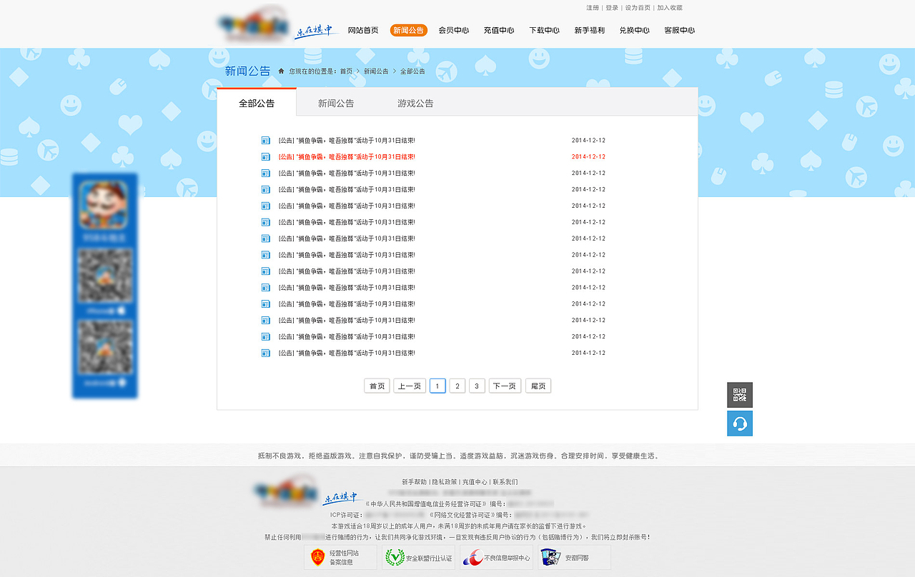 带着做的游戏平台（图ZMjI1NjQwMTI=） - 游戏/娱乐 - 站酷设计师DD1859原创素材 - 站酷ZCOOL