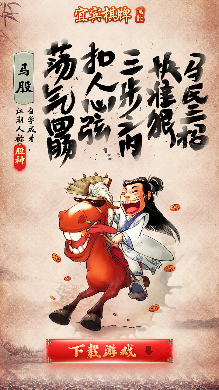 手机H5页面（微信分享-江湖篇）（图ZNDc2NjQ0NDA=） - 移动端网页 - 站酷设计师胡一统原创素材 - 站酷ZCOOL