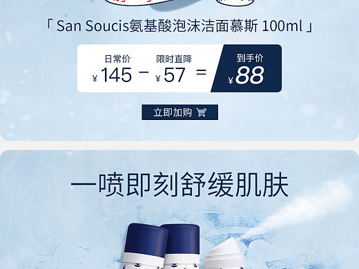 2021双十一移动端首页