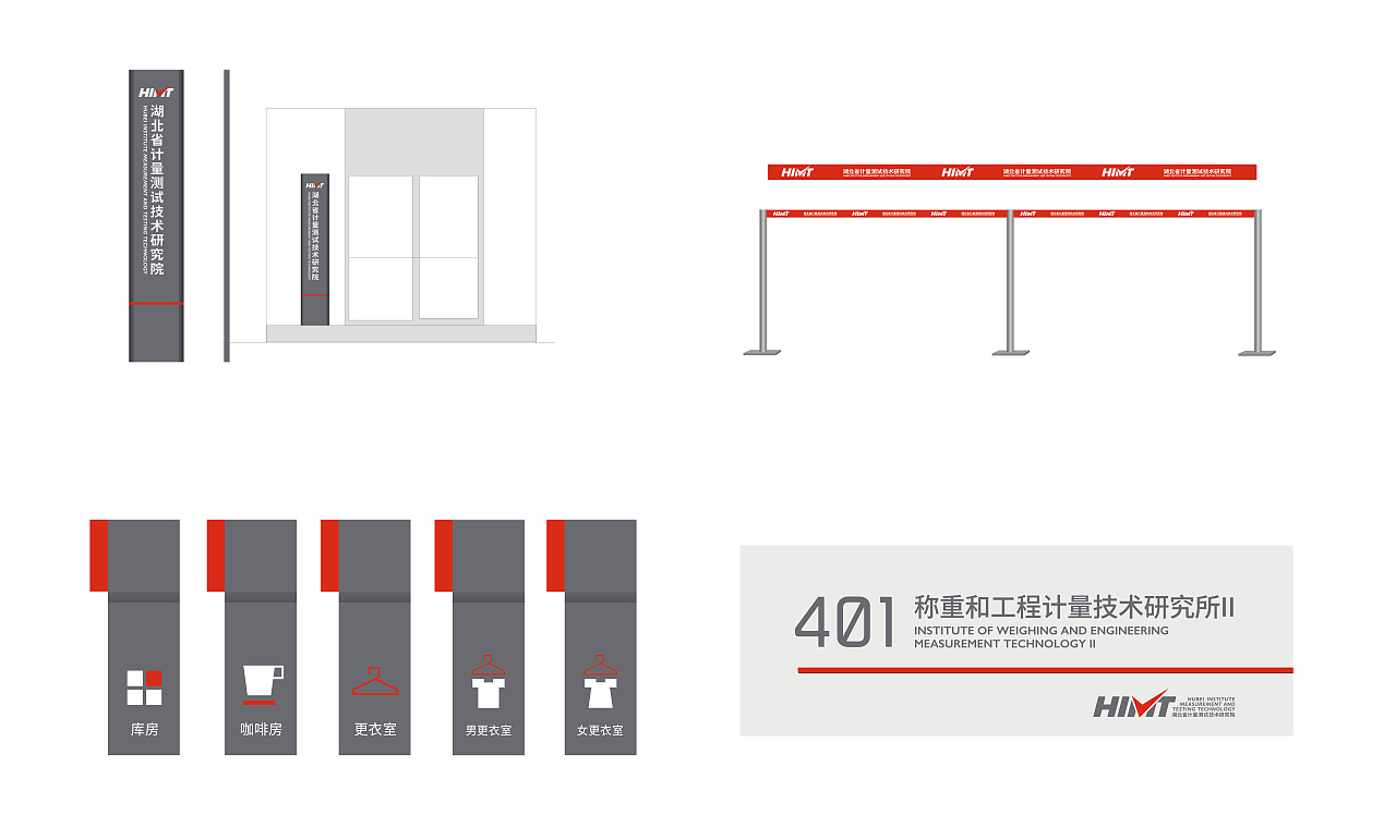 湖北省计量测试技术研究院 CIS视觉形象识别系统（图ZMjg3NDQyMTUy） - 品牌 - 站酷设计师欧阳maxbrand原创素材 - 站酷ZCOOL