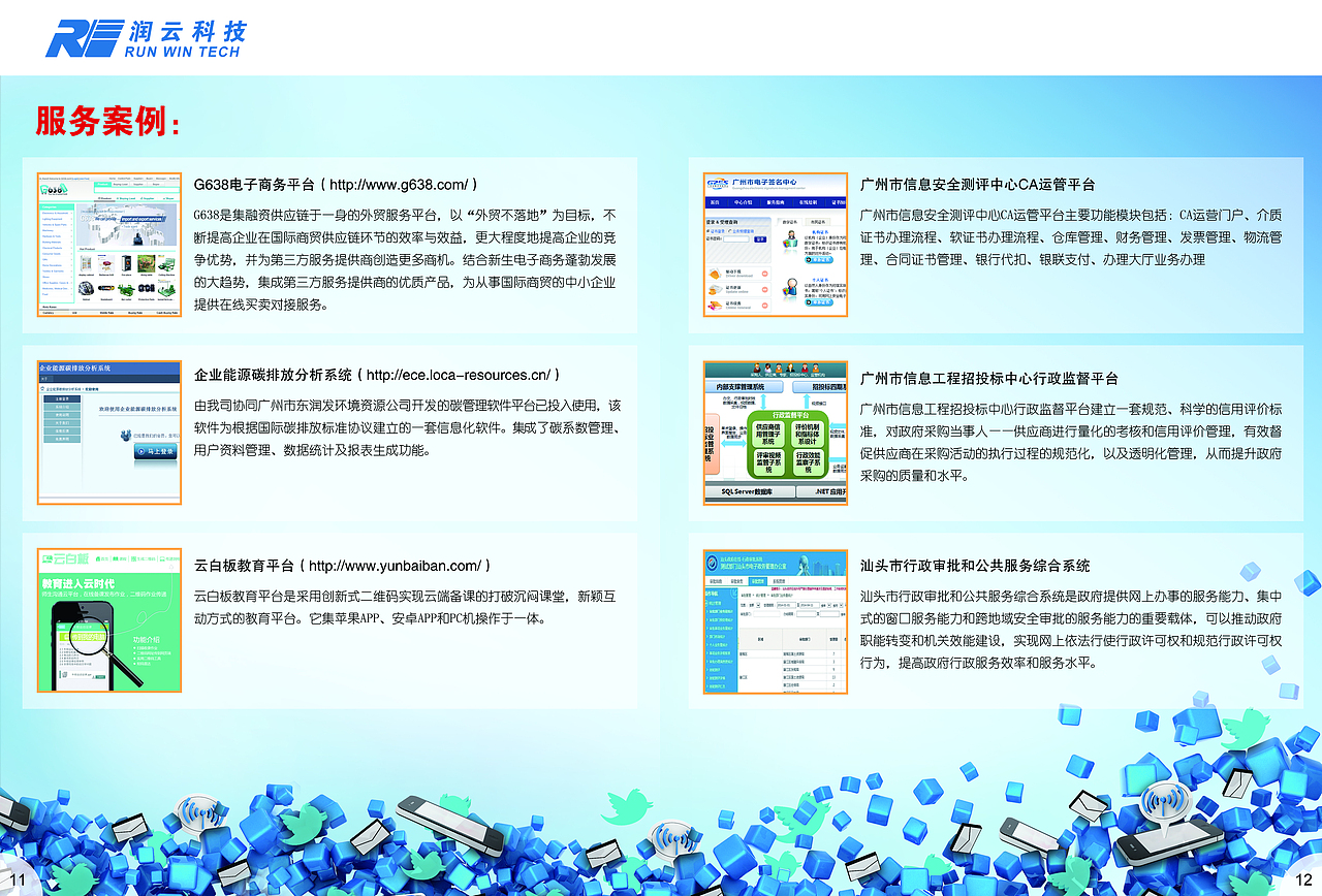 企业宣传册 企业文化 平面设计 蓝色科技 公司画册（图ZMTgwMzE4OTI=） - 宣传物料 - 站酷设计师ltao2013原创素材 - 站酷ZCOOL