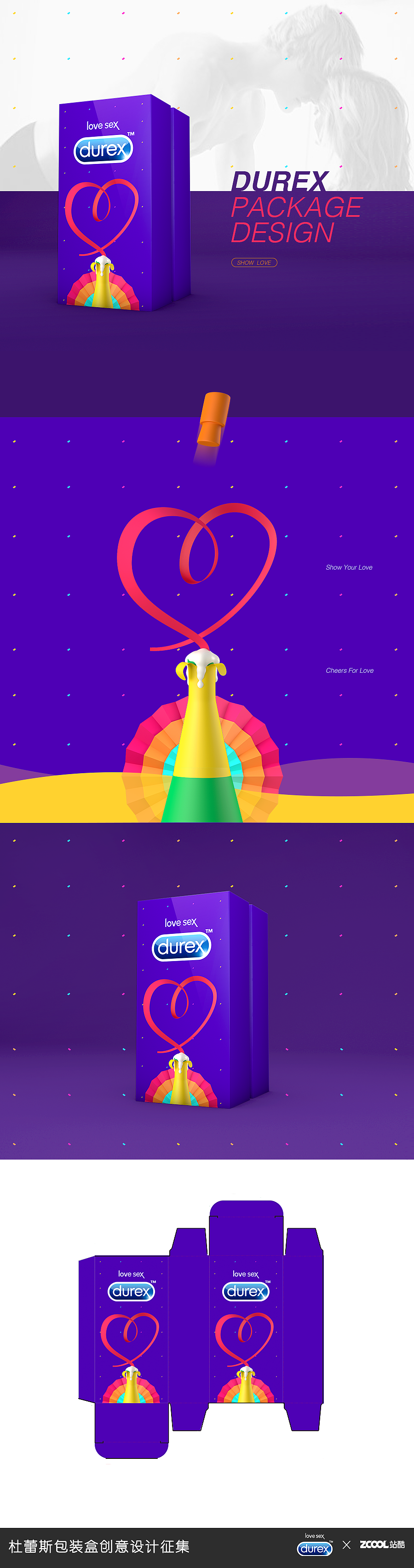 勇敢爱（图ZMjgwNTI4MDQ=） - 图案 - 站酷设计师DA耀耀原创素材 - 站酷ZCOOL