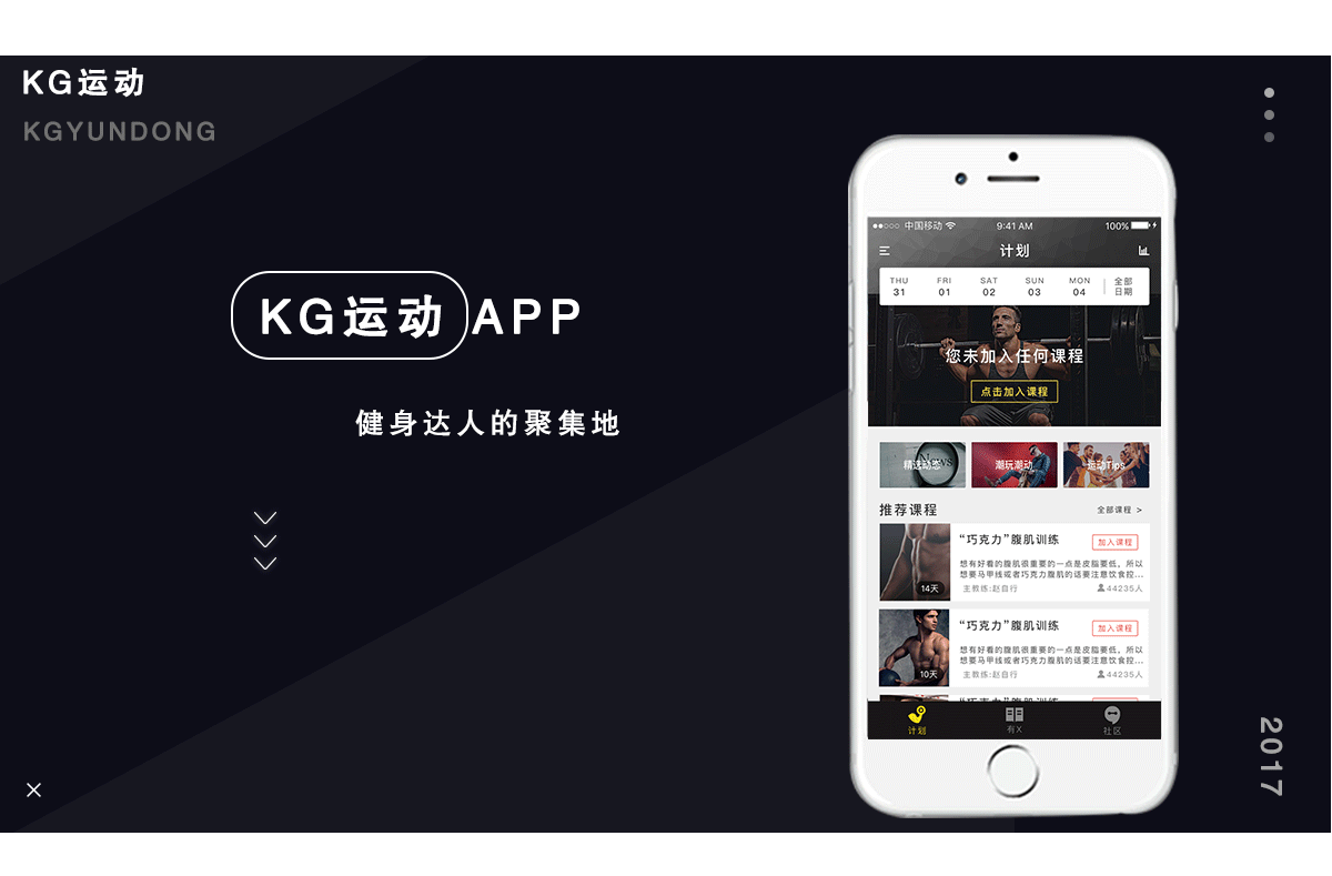 2017个人作品集-UI设计