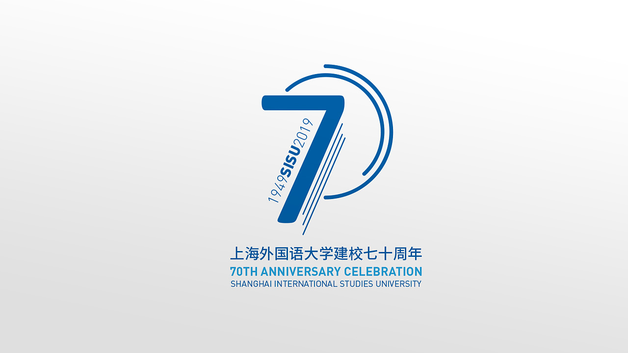 上海外国语大学建校七十周年标识设计|平面|logo|杰拉米 - 原创作品