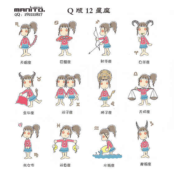 原创手绘兜兜的故事q版12星座