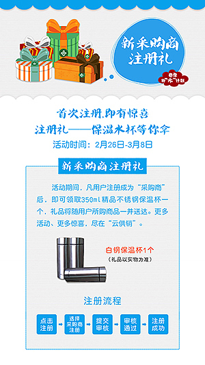 商品活动页面（图ZNDYwNDk0NjQ=） - 其他平面 - 站酷设计师weibingjie0306原创素材 - 站酷ZCOOL