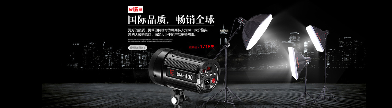 【芳妮创意】摄影器材海报设计，摄影灯海报排版设计