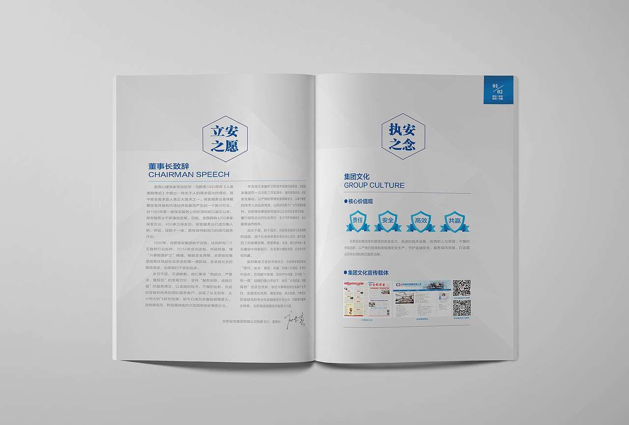保安集团画册设计（图ZOTc4Nzg5OTY=） - 书籍/画册 - 站酷设计师册动文化传播原创素材 - 站酷ZCOOL