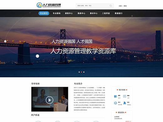 人力資源首頁（個人主頁-ZMjY0MzgzMDA=） - 企業(yè)官網 - 站酷設計師小奇的女主角原創(chuàng)素材 - 站酷ZCOOL