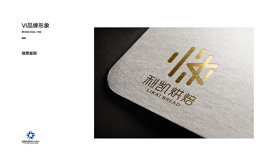 利凯烘焙品牌logo设计