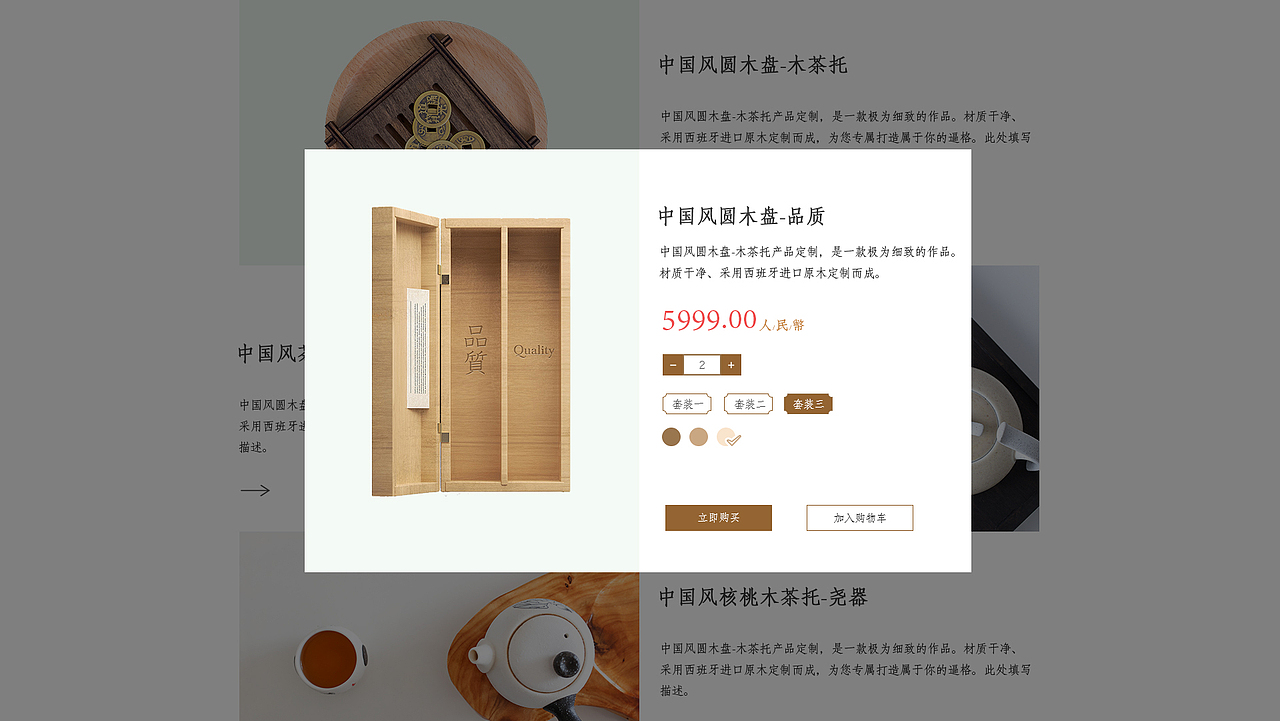 「无界」中国风web design(供源文件,禁商用)