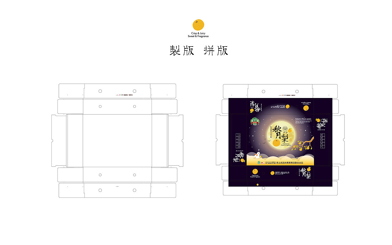 秋月梨包装设计（图ZMTQ4NjI5NDA4） - 包装 - 站酷设计师设计师joy原创素材 - 站酷ZCOOL