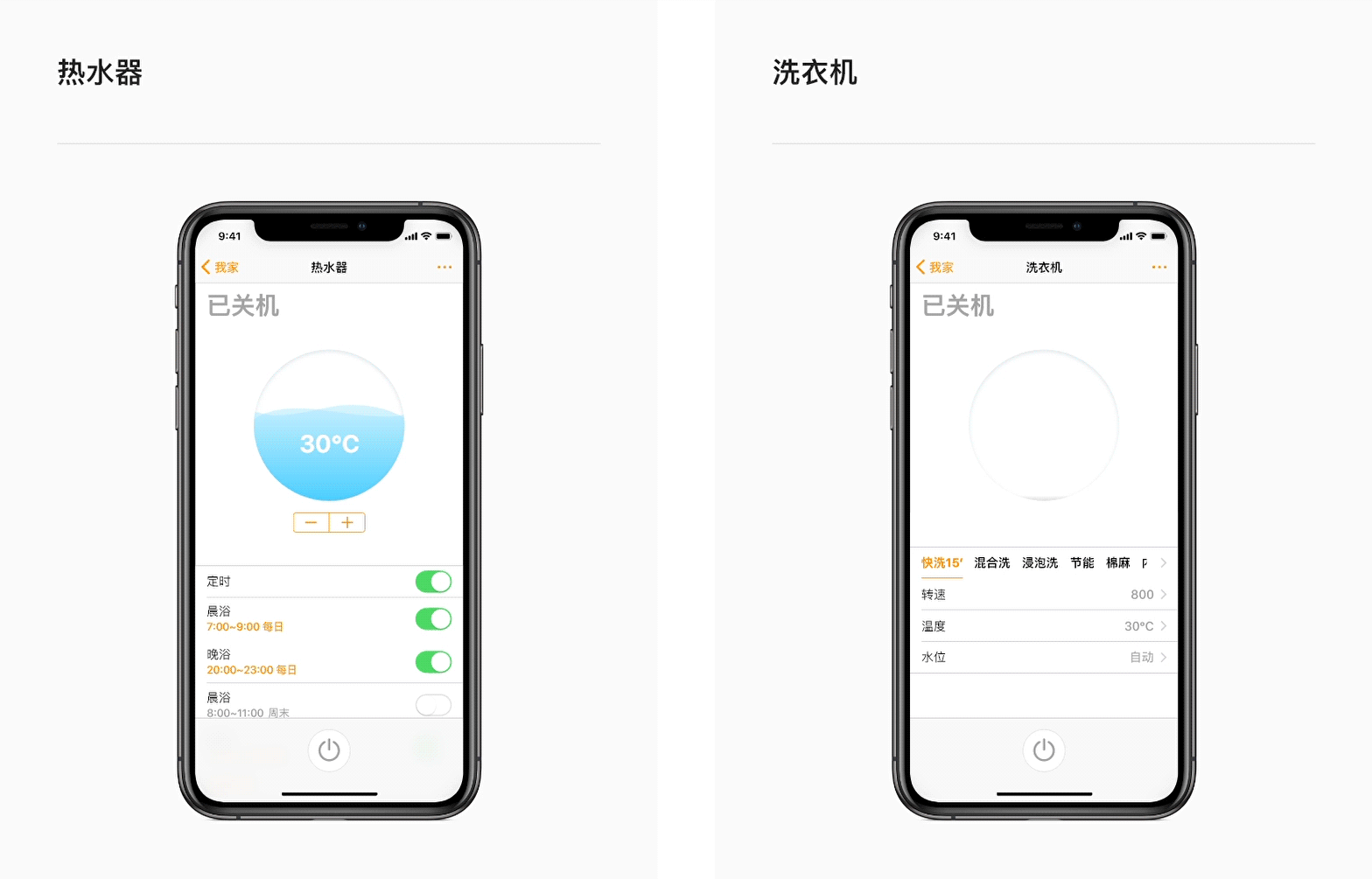 探索Design 智能家居（图ZMTc1NTI4ODg4） - APP界面 - 站酷设计师玩味卍原创素材 - 站酷ZCOOL