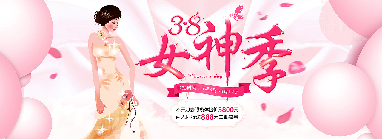 最近做的一些活动专题