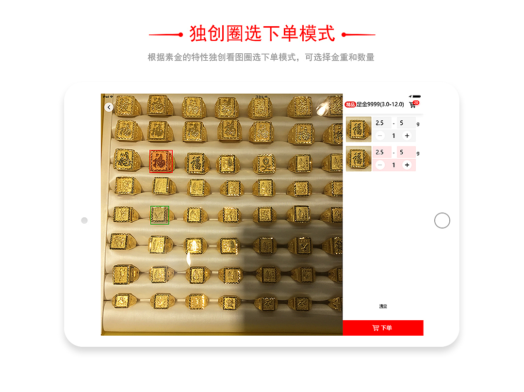 珠宝商系统2.0版本（图ZMTA1OTU4NTEy） - APP界面 - 站酷设计师钻颜原创素材 - 站酷ZCOOL