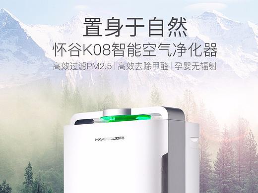 空气净化器详情页