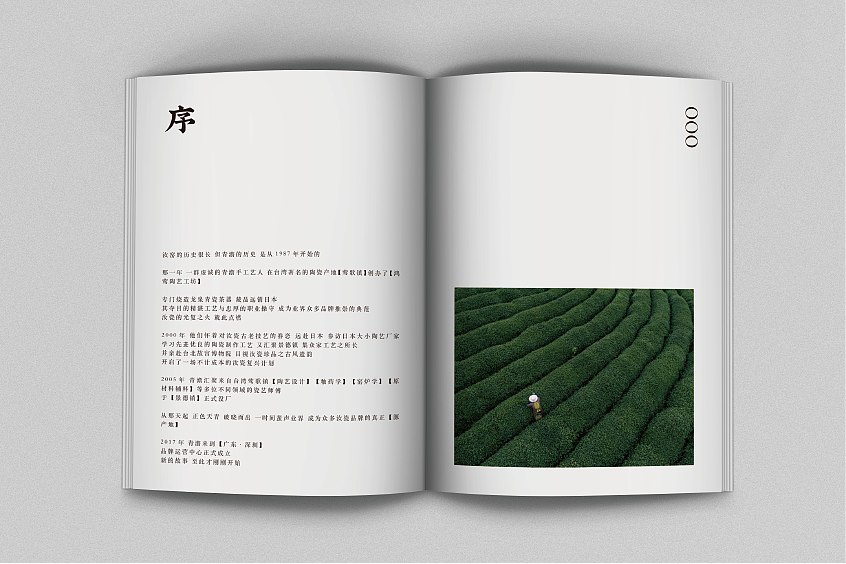 茶具文化小册设计（图ZMTU0NTk0ODky） - 书籍/画册 - 站酷设计师合君舍设计原创素材 - 站酷ZCOOL