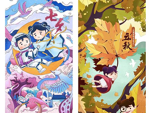 近期节气插画系列稿