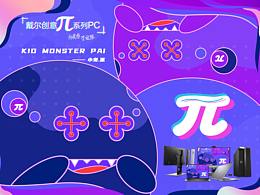 ALL IDEAS ARE INSPIRED 小鬼.派