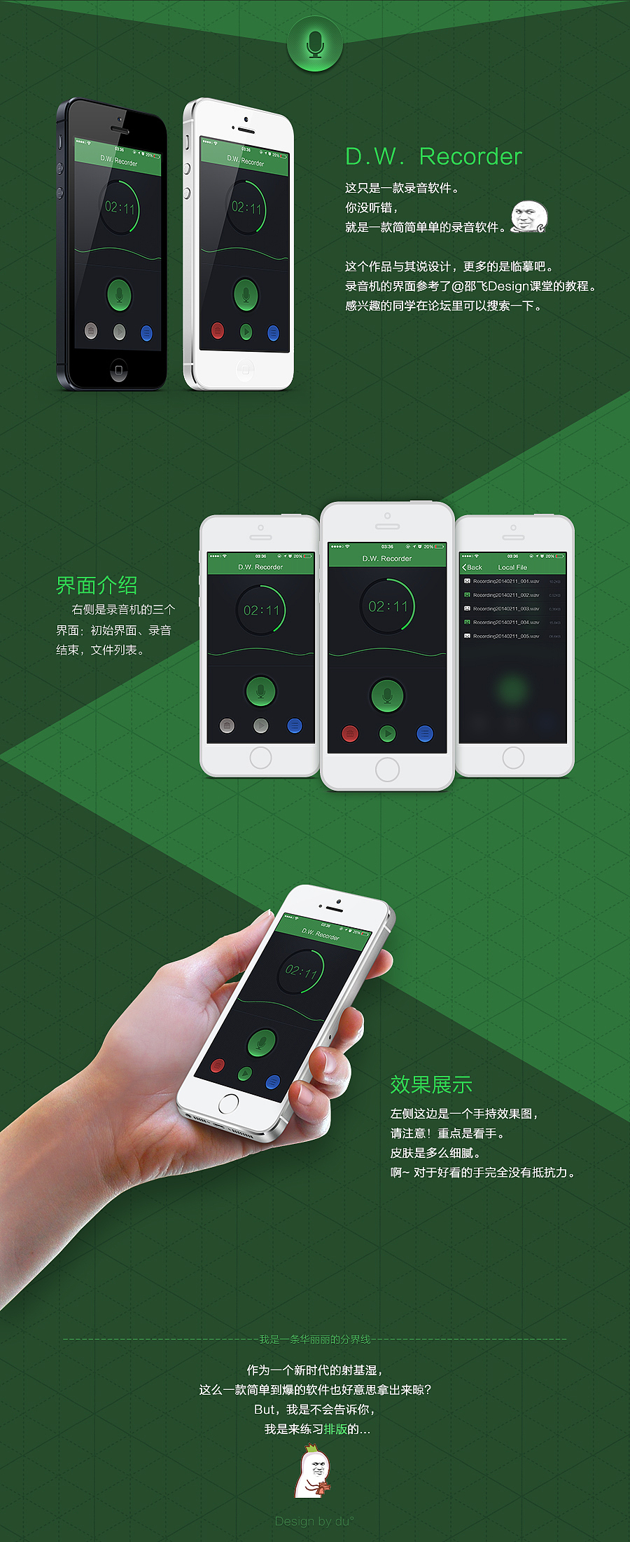 一个简单的录音机（图ZMTQzNDQ4NDQ=） - APP界面 - 站酷设计师杜三鲜原创素材 - 站酷ZCOOL
