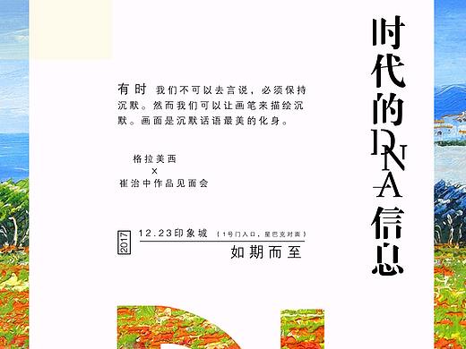 畫（個人主頁-ZNTI2Mjk3NjQ=） - 海報 - 站酷設(shè)計師糖糖6原創(chuàng)素材 - 站酷ZCOOL