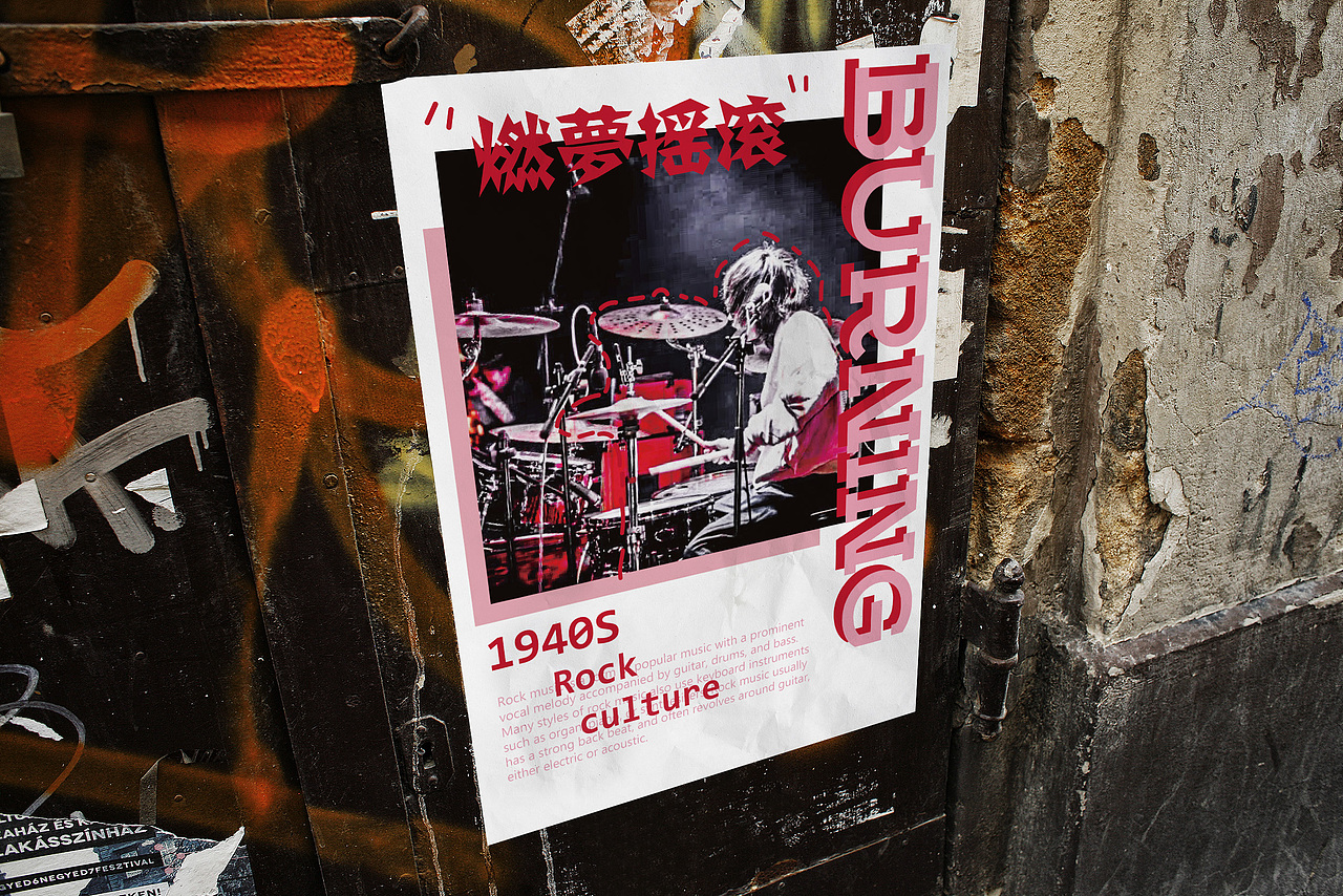 燃梦-音乐主题活动视觉设计